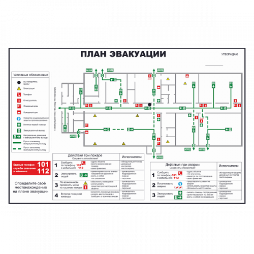 План эвакуации этажный в Курске