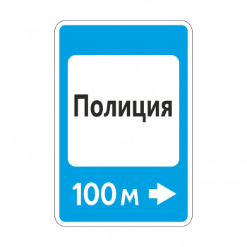 7.13 Полиция